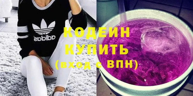 Кодеиновый сироп Lean Purple Drank Вятские Поляны