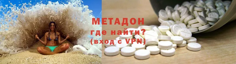 МЕТАДОН methadone  OMG онион  Вятские Поляны 