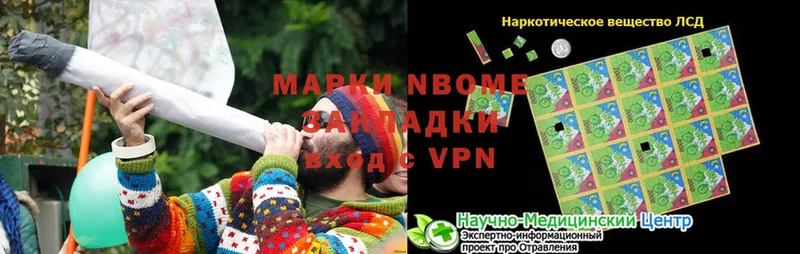 Марки NBOMe 1,8мг  Вятские Поляны 